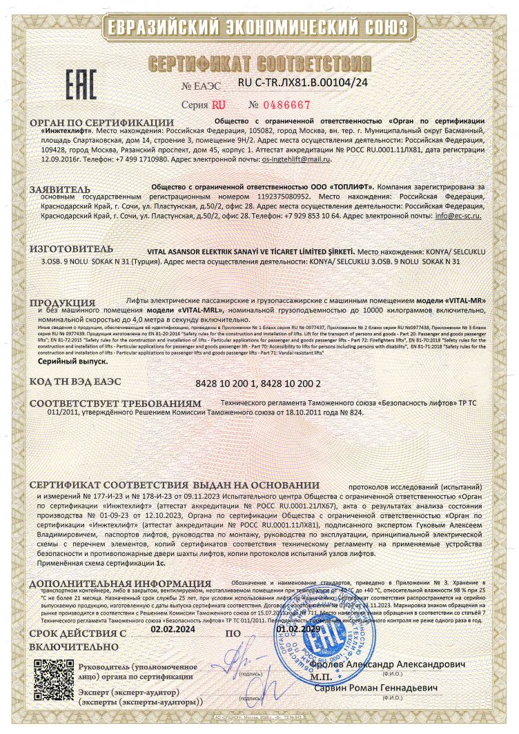 Сертификат 1